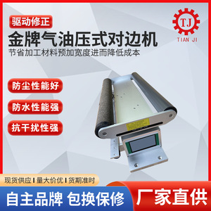 Contrôleur de guidage Web Tianji EPC-A10 PO5-E1-A 16 entrées/sorties Interface Modbus pour usage industriel - Product Image 3