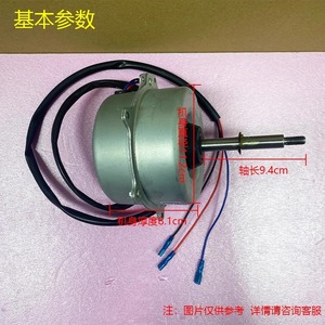 Moteur de ventilateur Ydk53 6q pour unité extérieure de climatiseur Midea, pièce de rechange électrique en métal durable de 53w - Product Image 5