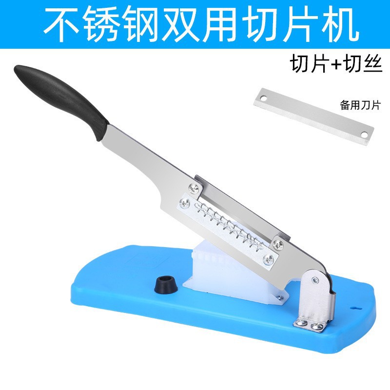 Stainless steel dual-purpose (for slicing and shredding) spare blade