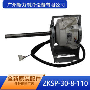 Guangzhou Xinli Refrigeration ZKSP-30-8-110 Blower <b>Fan</b> <b>Motor</b> 310V For Central Air Conditioner Replacement Part - Product Image 3