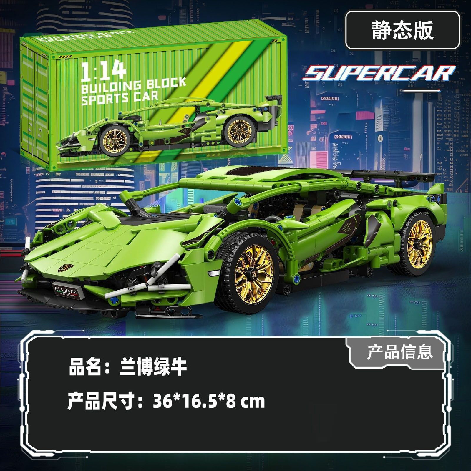 Lamborghini Green Bull [Confezione regalo grande]