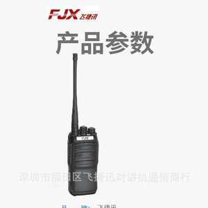 Radio numérique bidirectionnelle FJX FZ-668 DMR double mode avec batterie rechargeable, portée de 3 à 5 km, radio portable - Product Image 2