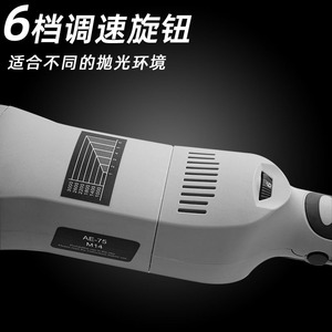 เครื่องขัดสีรถยนต์ AE-75 ขนาด 6 นิ้ว 110-230V AC แบบตั้งโต๊ะ สำหรับใช้ในรถยนต์และในครัวเรือน - Product Image 4