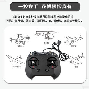 Le modèle d'avion Fusi FlyskyFS-SM001 à 8 canaux prend en charge plusieurs simulateurs <span class=keywords><strong>de</strong></span> logiciels <span class=keywords><strong>de</strong></span> simulation <span class=keywords><strong>de</strong></span> <span class=keywords><strong>vol</strong></span> - Product Image 3