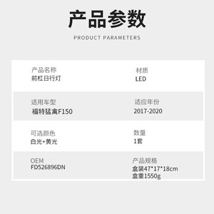 Luces de circulación diurna para Ford F-150 Raptor 2017-2020, par de luces LED para parachoques delantero - Product Image 3