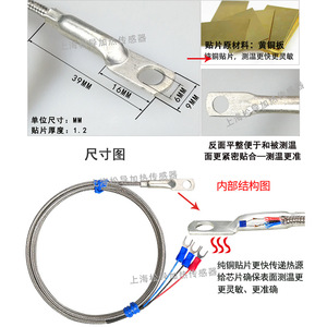 เซ็นเซอร์วัดอุณหภูมิแบบเทอร์โมคัปเปิลชนิดติดตั้งบนพื้นผิว Pt100 พร้อมแผ่นรองปลายพื้นผิวและหัววัดอุณหภูมิแบบกดเย็น - Product Image 4