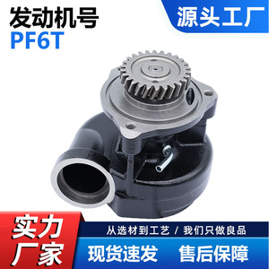 Bomba de Agua Cw para Nissan Pf6t Ck450 21010-96211 21008-96072, Pieza de Repuesto para Camión - Product Image 5