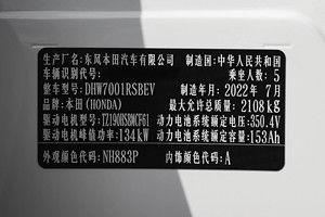 2022 2025 Hon da ENS1 Sport Utility veicolo elettrico caldo di vendita 5 posti nuovo EV auto giapponesi dal produttore cinese - Product Image 6