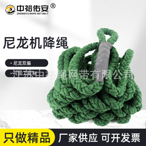 Corde de sécurité Zhongyu Youan 32mm 35mm 40mm 45mm en nylon vert militaire pour équipement d'escalade - Product Image 5