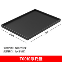 Populaire Support de Sol Pliable T00 pour Mini-Projecteur avec Plateau et Trépied