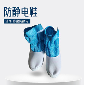 Chaussures antistatiques Zixi à tige haute en polyester rayé, chaussures pour salle blanche, chaussures de sécurité professionnelles, bottes hautes - Product Image 1
