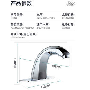 Morton Brass Touchless Sensor Robinet <span class=keywords><strong>de</strong></span> salle <span class=keywords><strong>de</strong></span> bain monté sur le pont <span class=keywords><strong>avec</strong></span> lavabo sous le comptoir perforé - Product Image 3