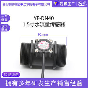 DN40 Water <b>Flow</b> Sensor 1.5-Inch Turbine <b>Flow</b> <b>Meter</b> Hall Effect Water Treatment Plants 1.5-Inch Swimming Pool Turbine <b>Flow</b> <b>Meter</b> - Product Image 5