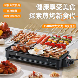 Electric Grill Pan 1201W-1500W Non-Stick Wave Plate Indoor Smokeless Meat Roasting Griddle Portable Electric Oven - Product Image 2