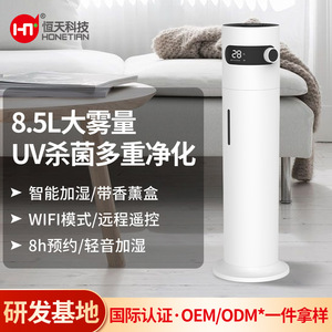 เครื่องเพิ่มความชื้นแบบตั้งพื้นอัจฉริยะ 8 ลิตร พร้อมถาดน้ำมันหอมระเหย สำหรับบ้าน ห้องนอน ช่วยฟอกอากาศและฆ่าเชื้อ - Product Image 4