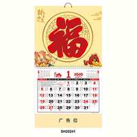 Calendrier mural chinois en carton épais personnalisé, impression 3D, zone publicitaire, logo personnalisé, nouvel an chinois
