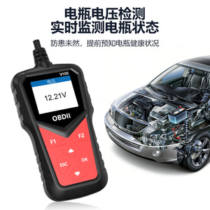 เครื่องสแกนวินิจฉัยยานยนต์ V105 OBDII พร้อมจอ LCD ภาษาจีนตัวย่อ 12V อ่านโค้ดข้อผิดพลาดของเครื่องยนต์ เครื่องมือตรวจสอบรถยนต์ - Product Image 4