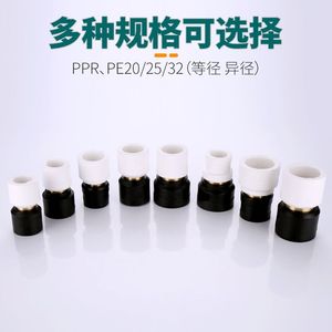 อะแดปเตอร์ Pei Ge Pe To Ppr ขนาด 20 32 มม. แบบลดขนาดเส้นผ่านศูนย์กลางสำหรับท่อน้ำ - Product Image 3