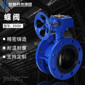 Vanne papillon en fonte manuelle D341X-16P avec bride pneumatique WCB, conception à triple excentricité, ligne centrale - Product Image 5