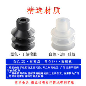 Aspiradora Robótica Myotoku con Ventosa Neumática de Silicona Resistente a Altas Temperaturas PCG-05/07/10/15/18/20/30 para Uso Agrícola - Product Image 4