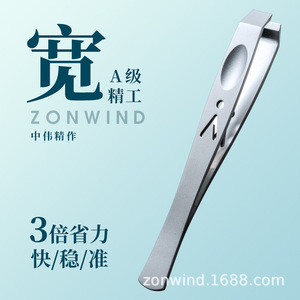 Pince à épiler de haute précision Zhongwei V pour hommes, utilisée pour la suppression des poils de barbe et des cheveux gris, fabriquée en acier inoxydable 304. - Product Image 5