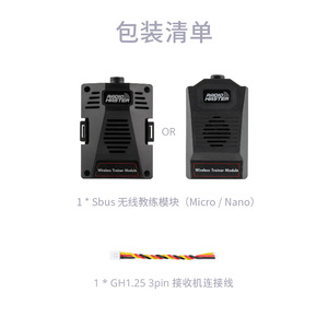 โมดูลฝึกหัดไร้สาย RadioMaster Sbus อุปกรณ์เสริมรีโมทคอนโทรลที่ใช้งานร่วมกับไมโครนาโนได้ - Product Image 1