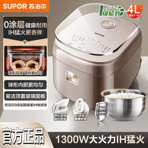 Olla arrocera Supor de 4L con interior de acero inoxidable 316L, calentamiento electromagnético IH, temporizador inteligente para uso de 3-5 personas - Product Image 4