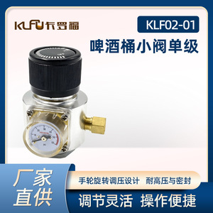 วาล์วลดแรงดันมินิ Co2 Klf02 01 พร้อมเกจวัดสำหรับเครื่องจ่ายเบียร์ - Product Image 5