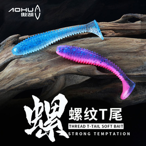 Señuelo de pesca Aohu Spiral T Tail Soft Bait de 4 pulgadas, rosa y azul con purpurina, para lubina, señuelo de fondo. - Product Image 2