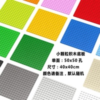 Blocs de construction géométriques éducatifs colorés 16*16 32*32 50*50 points, jouets Pixel Art, briques de construction, modèle de jouet