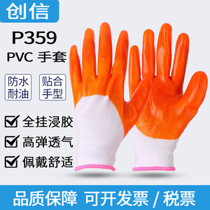 Guantes de PVC Chuangxin Xinda P359 Naranja con Gasa Blanca, Totalmente Texturizados y Antideslizantes para Construcción - Product Image 4