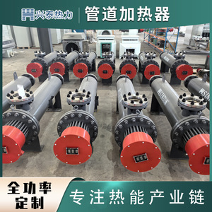 Xingtai Pipeline <b>Heater</b> XTGD Electric <b>Industrial</b> Heating Equipment for Fluid Circulation - Product Image 5