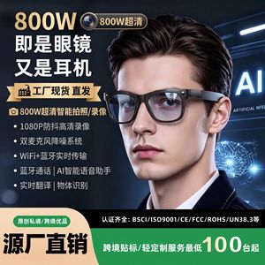 Gafas Inteligentes con IA, Cámara de 8MP, Traducción, Grabación de Video Ligera - Product Image 5