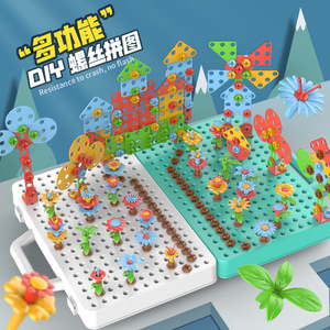 Blocs de construction éducatifs à visser pour enfants de 4 à 6 ans, avec perceuse électrique et fonctionnalités de puzzle, double face - Product Image 2