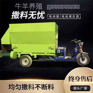 Comedero Eléctrico Automático para Ganado, 5 Metros Cúbicos, para Alimento Húmedo y Seco, Construcción Metálica Verde - Product Image 2