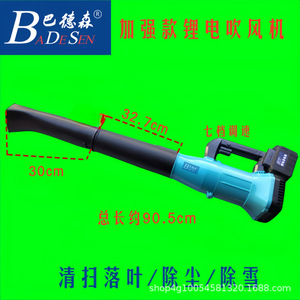 High-Power Rechargeable Lithium Battery Blower <b>Wireless</b> Industrial Dust Collector with Strong Snow Blowing Dust Removal Features - Product Image 2