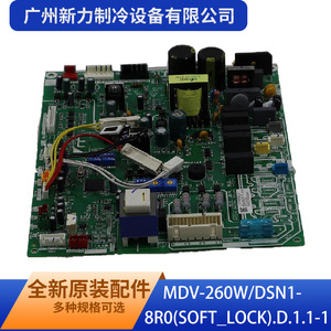 Guangzhou Xinli Refrigeration Equipment Co Ltd Placa de Control Exterior MDV-260WDSN1-8R0 Soft Lock, Piezas para Aire Acondicionado Comercial - Product Image 1