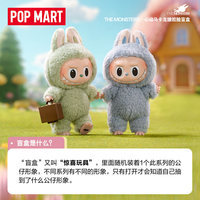 Popmart magasin officiel Labubu les monstres Macaron jouets coeur battant porte-clés boîtes mystère personnalisées Macaron distributeur automatique
