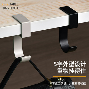 ตะขอแขวนกระเป๋าตั้งโต๊ะรูปทรง 5 แบบ ยี่ห้อ Choose Me Kitchenware ผลิตจากอลูมิเนียมอัลลอย รับน้ำหนักได้ 20-30 กก. สำหรับจัดเก็บในสำนักงาน - Product Image 1