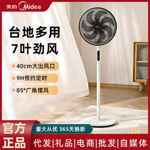 Ventilateur sur pied Midea 18 28,9 pouces blanc, ventilateur électrique de sol avec oscillation et minuterie pour la maison et la chambre - Product Image 3