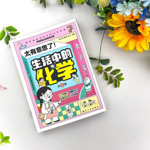 Juego de 18 libros intrigantes tan interesantes-Matemáticas Física Química Vida cotidiana Poco conocimiento Papel de arte de la vida cotidiana - Product Image 4