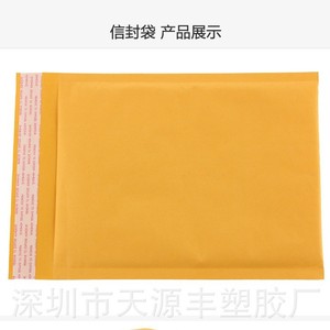 Enveloppe à bulles Tianyuanfeng 14x16cm en papier kraft PE épaissi, auto-adhésive, pour l'expédition et l'emballage e-commerce - Product Image 4