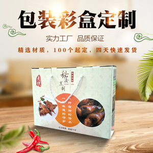 Suken Packaging Custom <b>Gift</b> <b>Box</b> Paper Product For <b>Present</b> With Handle And Printing - Product Image 3