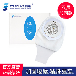 ถุงออสโตมี Steadlive รุ่น 0232 แบบใช้แล้วทิ้ง ชิ้นเดียว ฟิล์มสองชั้น บรรจุ 10 ชิ้น/กล่อง ผลิตจากผ้าไม่ถักทอ - Product Image 4