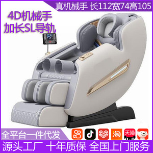 Massage Chair Sl <b>Track</b> 4D Robotic Arm Full Body Massage Electric Home Sofa With Heating Function Light Gray And Black - Product Image 4