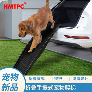 Rampa portátil para perros Hmtpc, plegable, antideslizante, escalera para mascotas para maletero de camioneta, negra, 4000g, material PP - Product Image 5