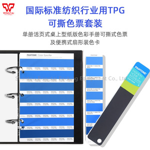 Set di Colori PANTONE per Moda, Casa e Interni con Guida Colori + Pacchetto di Espansione DUALITIES FHIP230C Sostituisce FHIP230A - Product Image 3