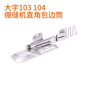 Tube de tirage 103 104 en acier inoxydable, outil de ourlage pour machine à coudre, pièces d'équipement de traitement de vêtements, durable - Product Image 2