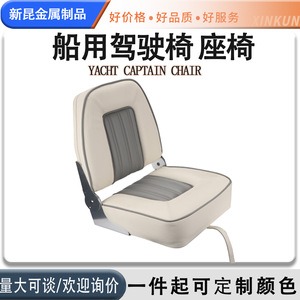 Asiento de barco con respaldo alto, acolchado suave, resistente a los rayos UV, plegable, para uso de pasajeros en embarcaciones - Product Image 5