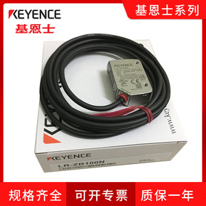 เซ็นเซอร์เลเซอร์ Keyence LR-ZB100N เซ็นเซอร์ออปติคอล ระบบอัตโนมัติทางอุตสาหกรรม - Product Image 5